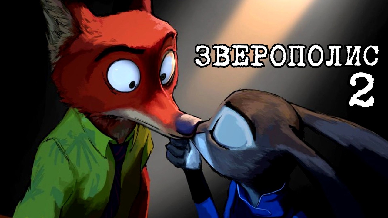 Will zootopia 2 come out?